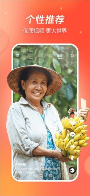 火山视频软件手机版(抖音火山版)图片2