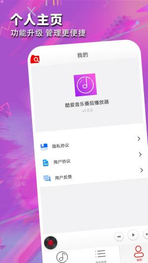 律动音乐播放器app图2