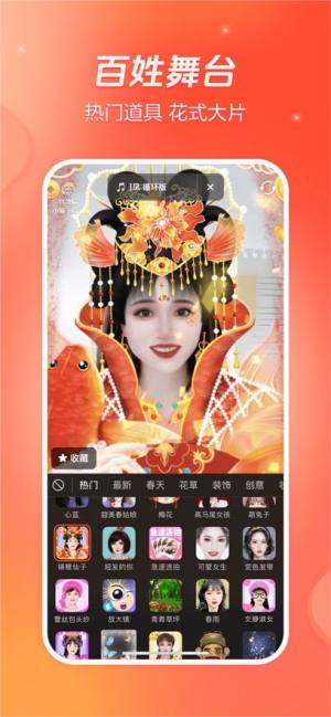 火山视频软件手机版(抖音火山版)图片4