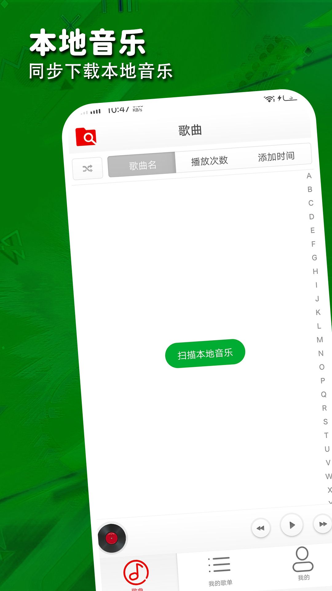 律动音乐播放器app图1