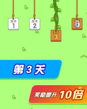 闯关大赢家下载安装手机版图片1