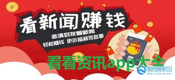 看看资讯app大全