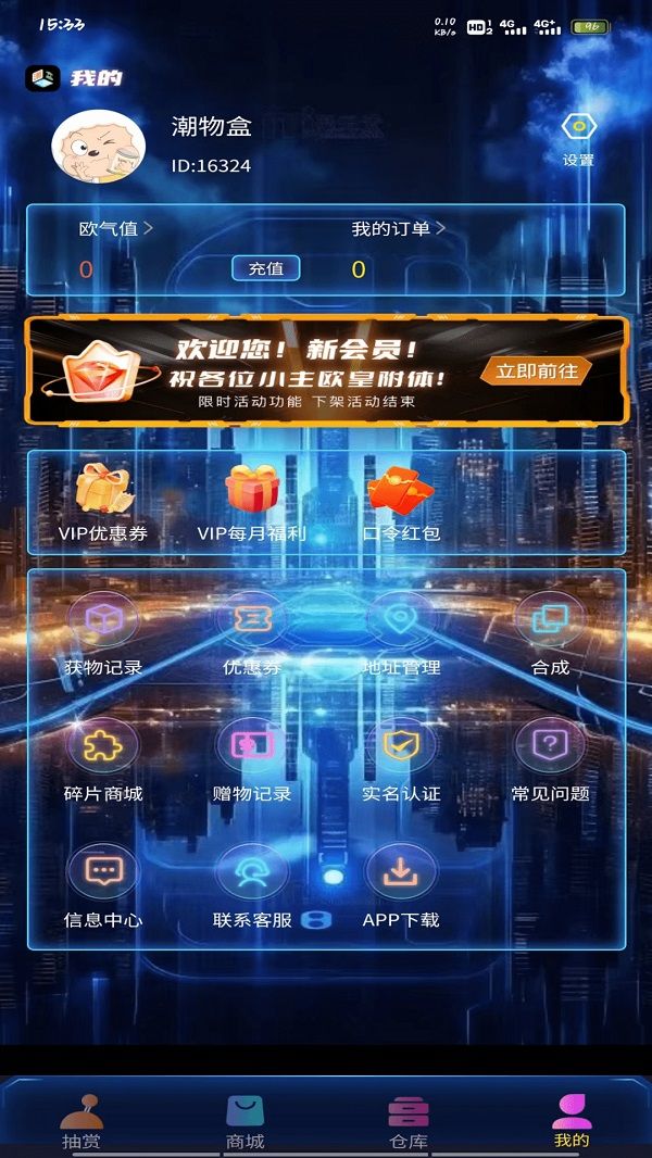 潮物盒app图2