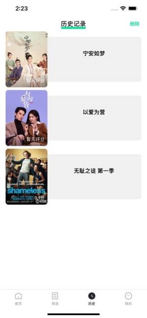 51影视免费最新版下载安装图片3