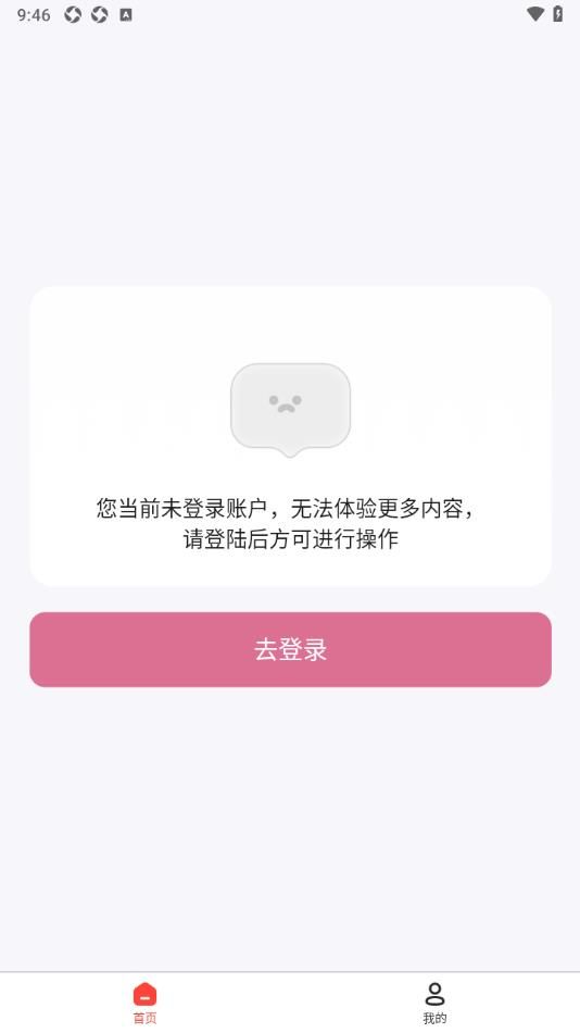 dada壁纸软件图2