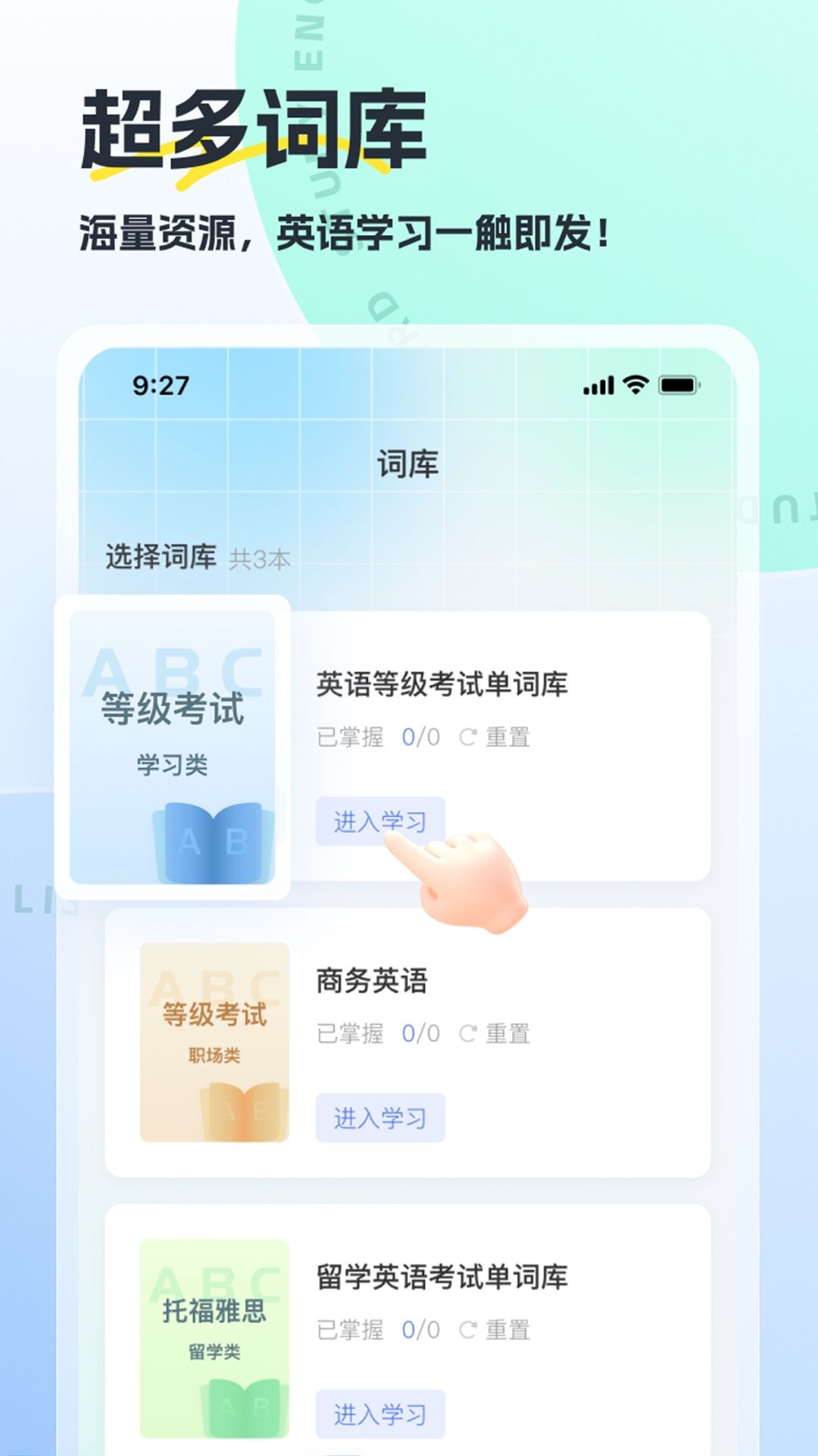 翻译哒app图1