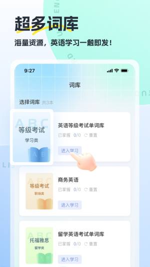 翻译哒app图1