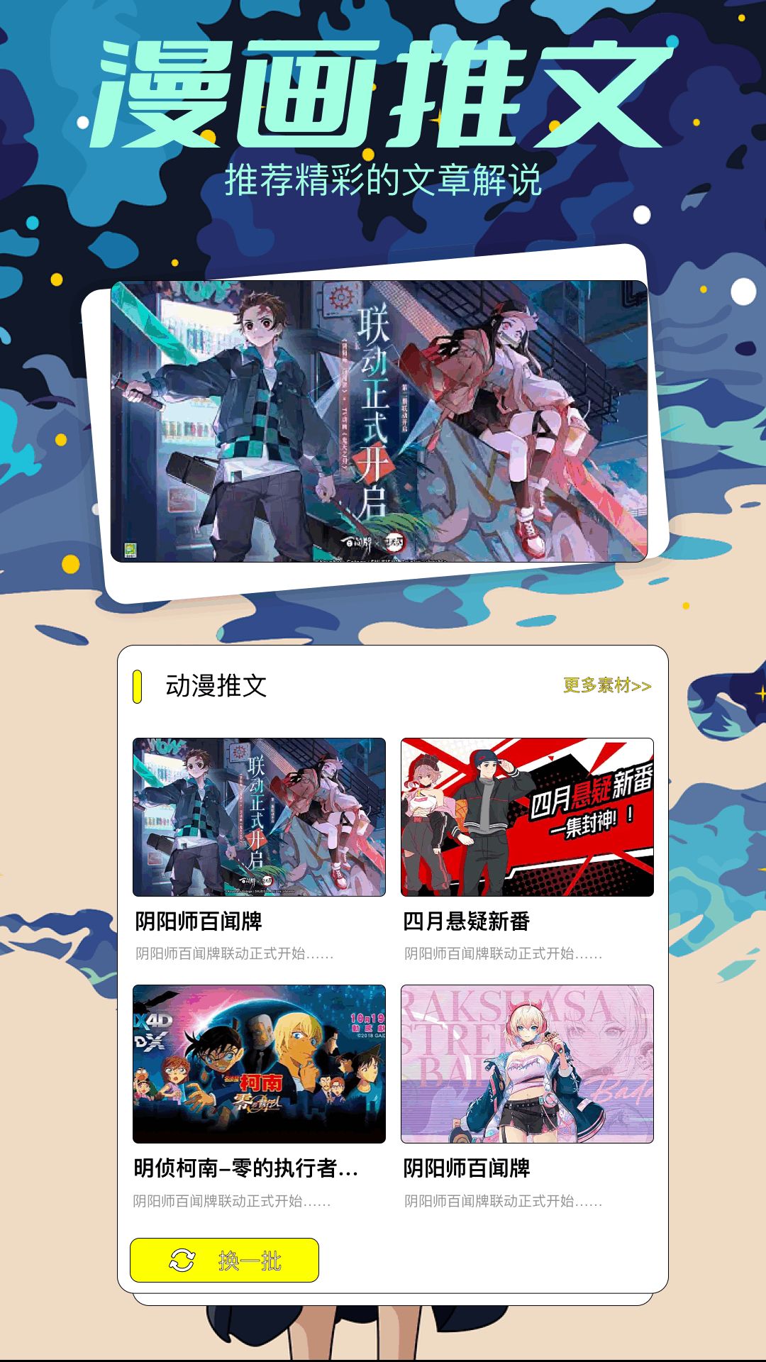 樱花漫画板app最新下载图片1