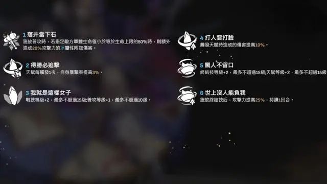 崩坏星穹铁道sp黑塔技能有哪些 崩坏星穹铁道sp黑塔技能详细介绍[多图]图片3