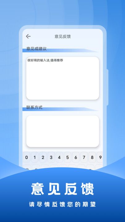 社恐输入法软件图3
