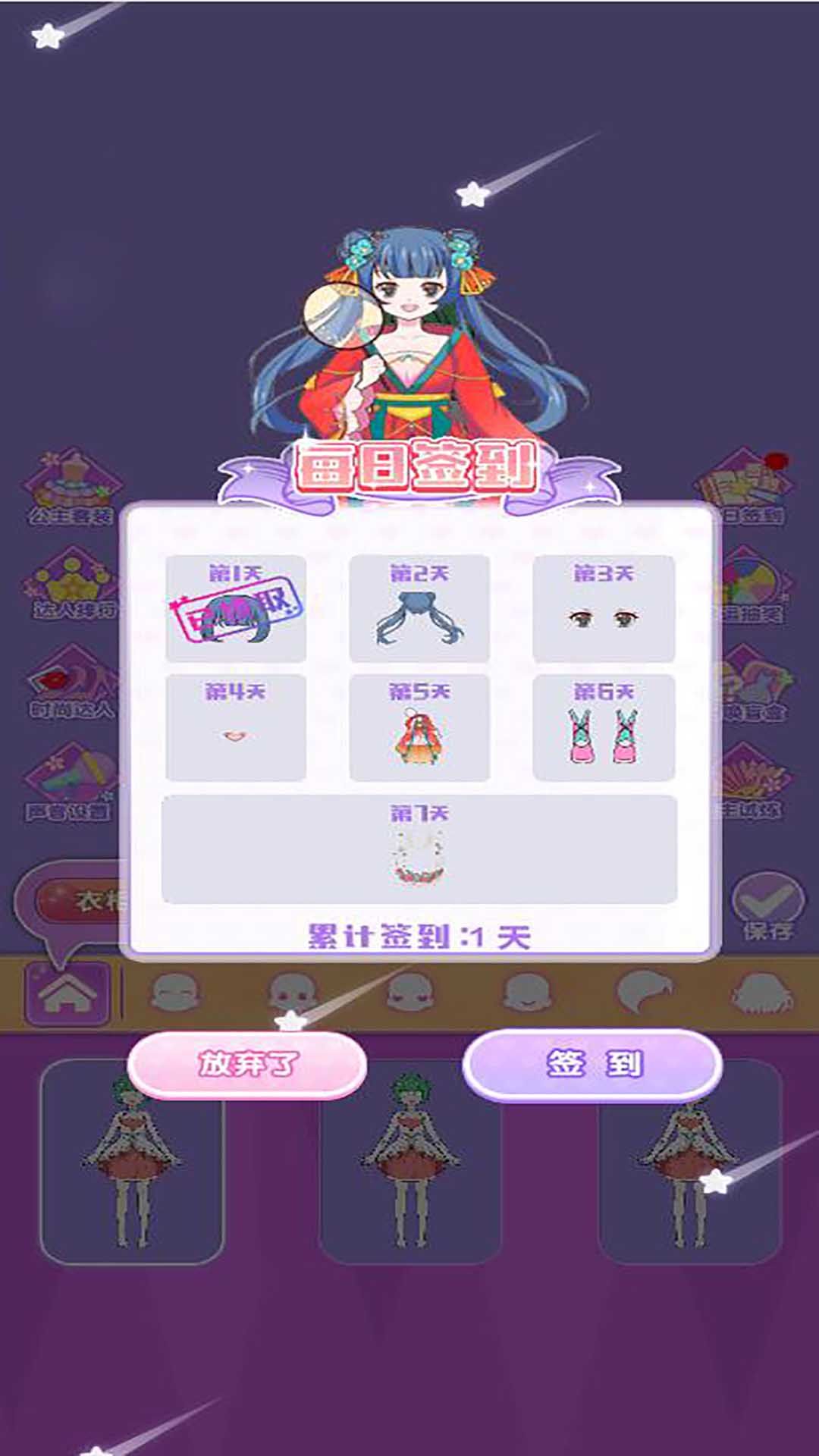 在逃公主穿搭秀最新版图3