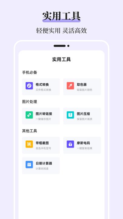 文件解压iFiles压缩软件图2