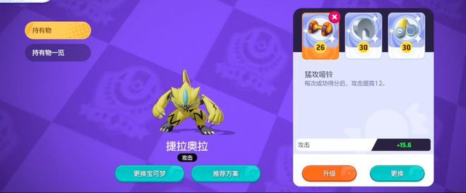 宝可梦大集结法师角色推荐 宝可梦大集结法师角色搭配[多图]图片3