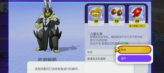 宝可梦大集结法师角色推荐 宝可梦大集结法师角色搭配[多图]图片4