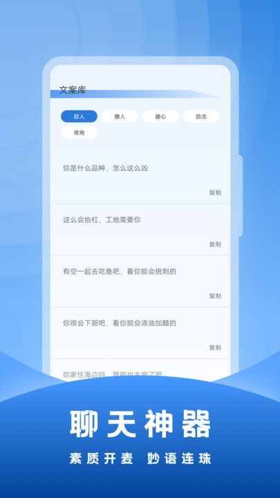 社恐输入法app安卓版图片1