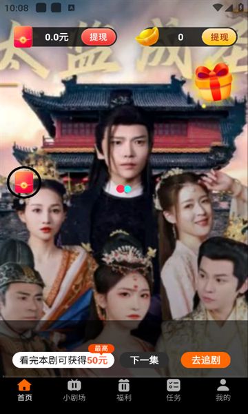 香蕉小剧场app图3
