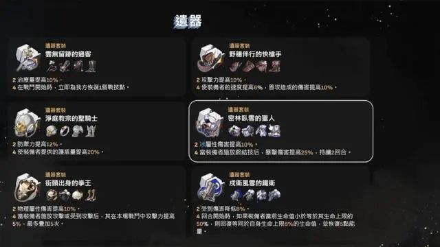 崩坏星穹铁道sp黑塔技能有哪些 崩坏星穹铁道sp黑塔技能详细介绍[多图]图片5