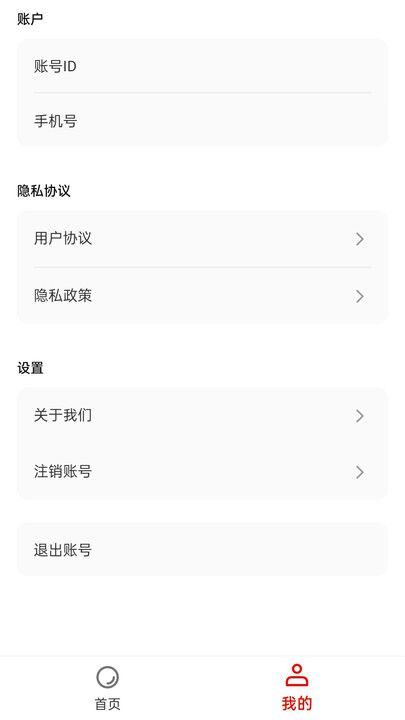 景点旅游小助手软件图2