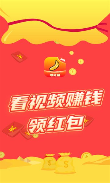 香蕉小剧场app图1
