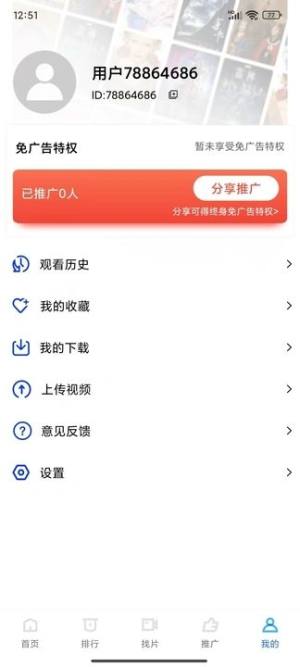 咕咕视频app图1