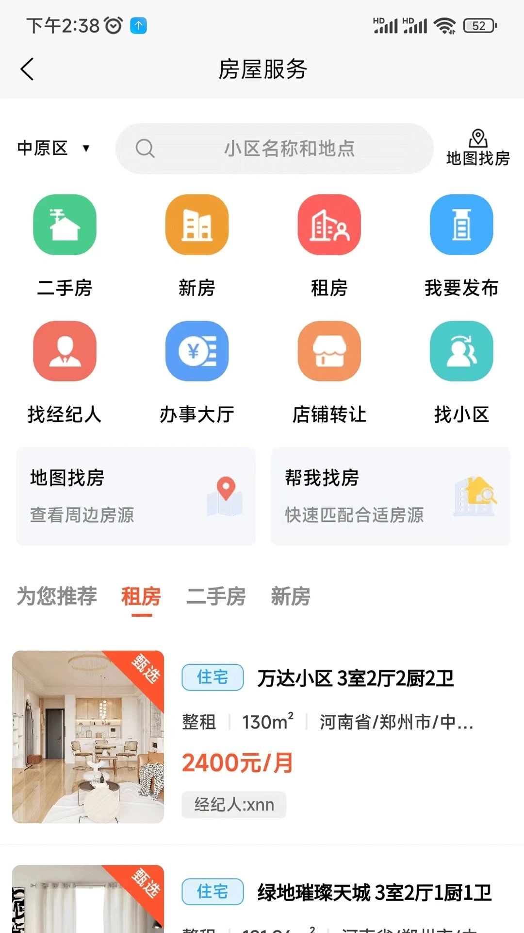 帮极平台app图2