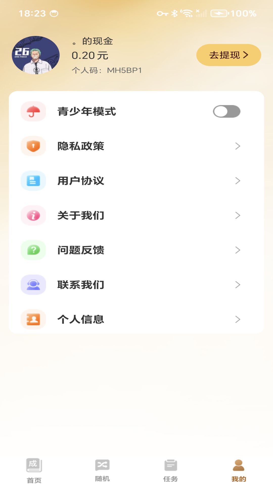 极速成语赚钱app图1