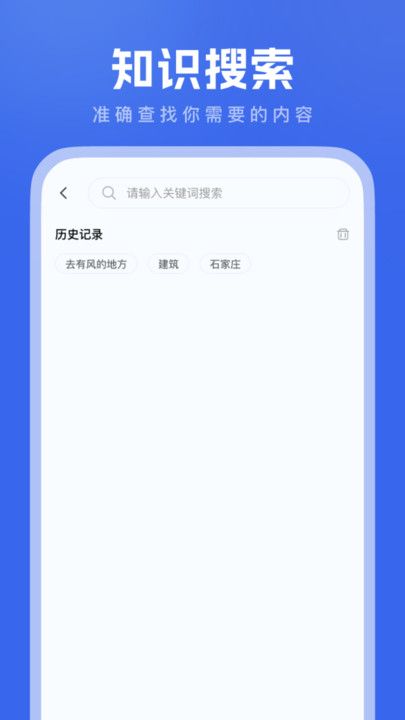 反诈大师app图3