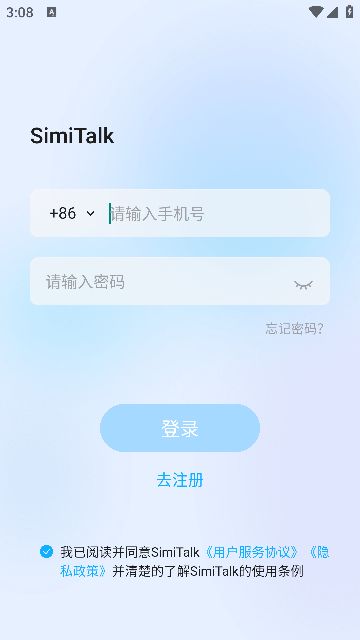 SimiTalk app图1