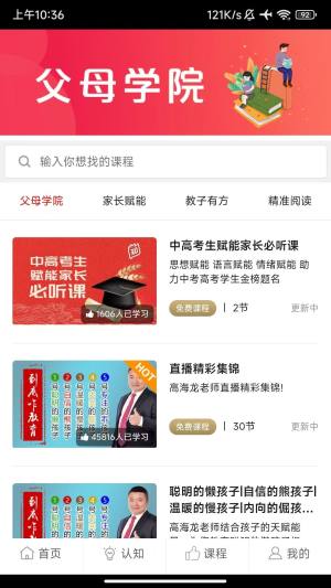 高能学习app图3