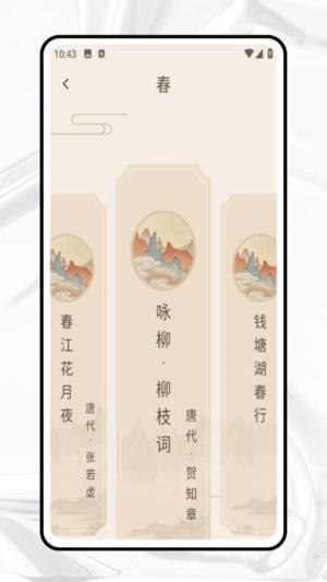 雅歌赞美诗app图3