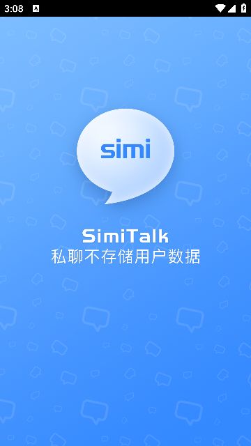 SimiTalk app图3