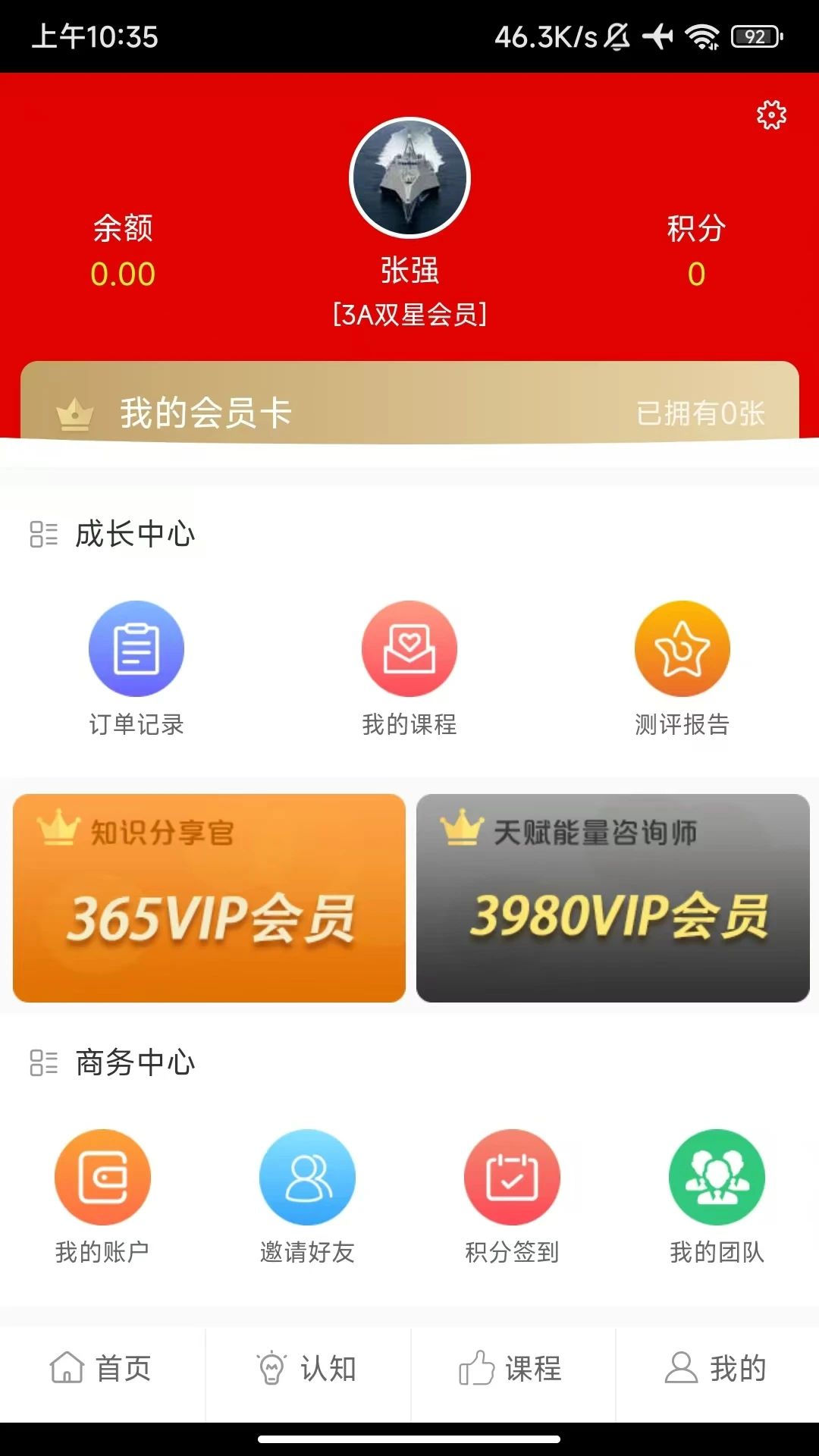 高能学习app图2