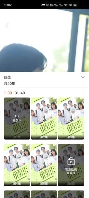 他聚安卓最新版图片1