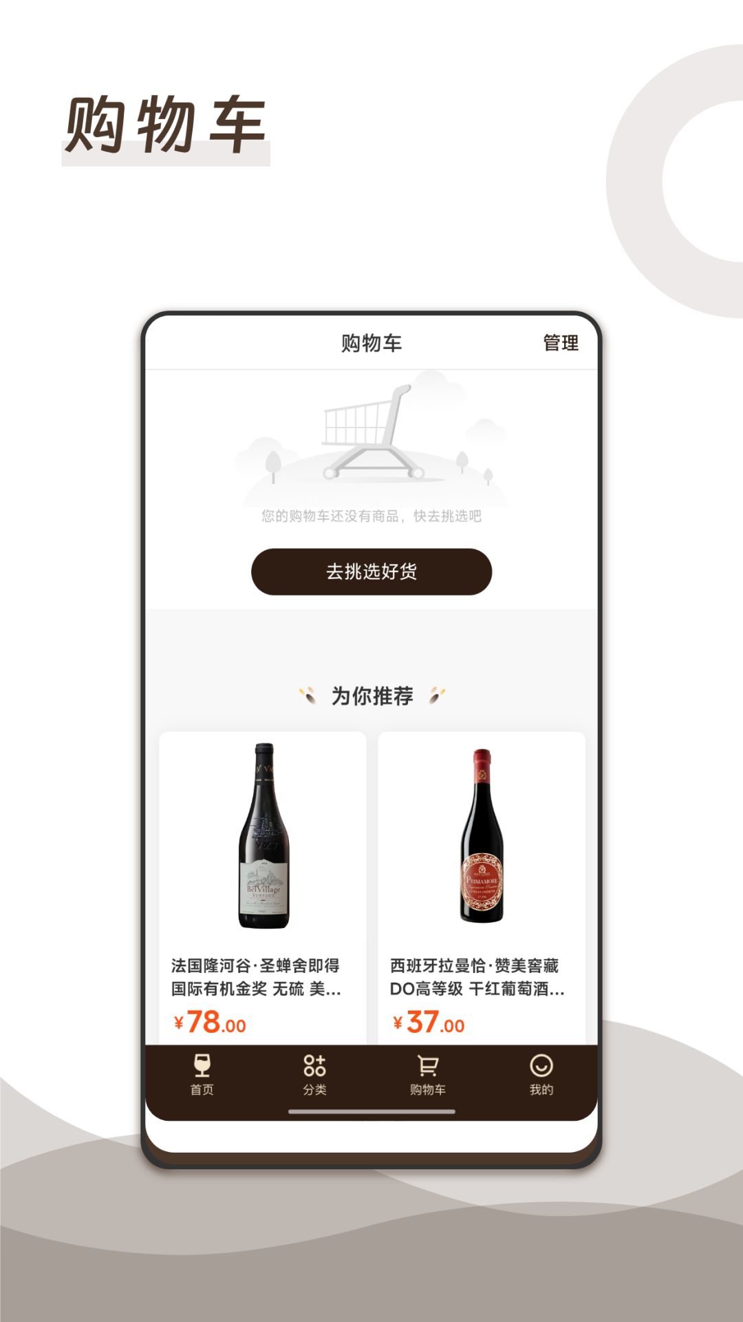 酒刻达软件图3