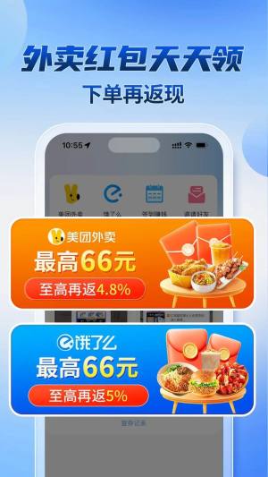 轻松返app图3