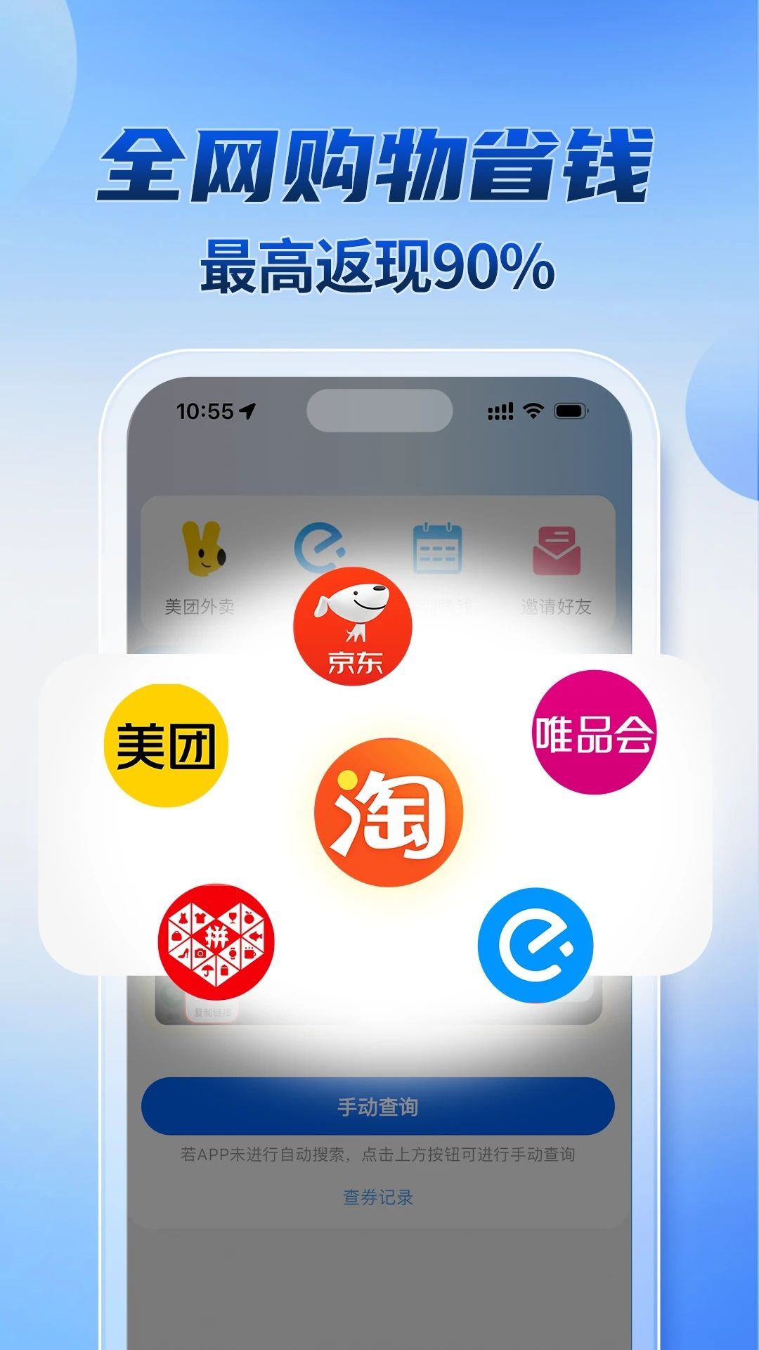 轻松返app图2