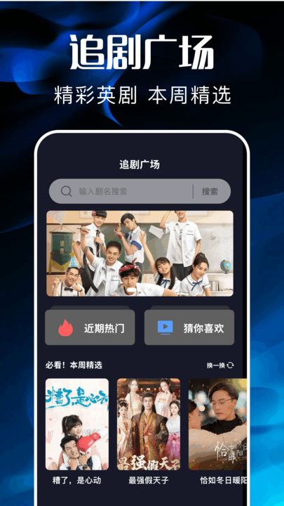 比翼剧场软件图2