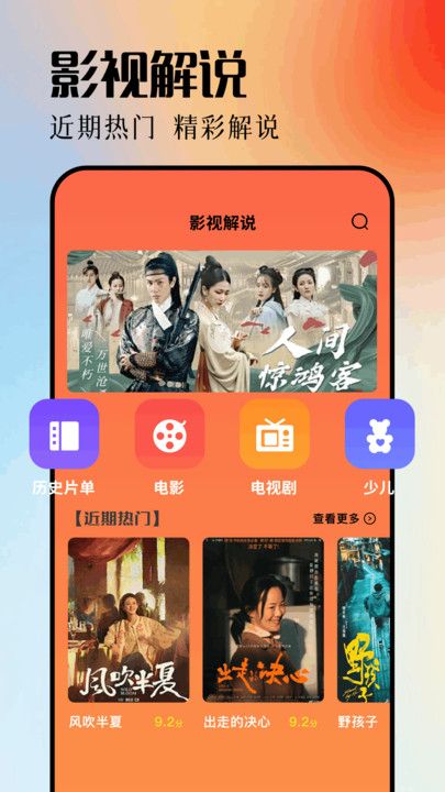 青梅剧场短剧图2