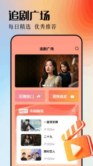 青梅剧场短剧app下载安装图片1