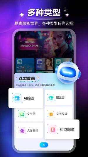 堆友AI手机版图2