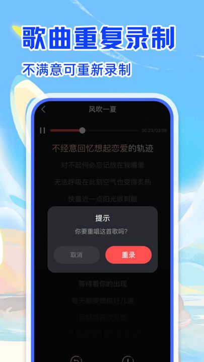 唱歌多多app图3