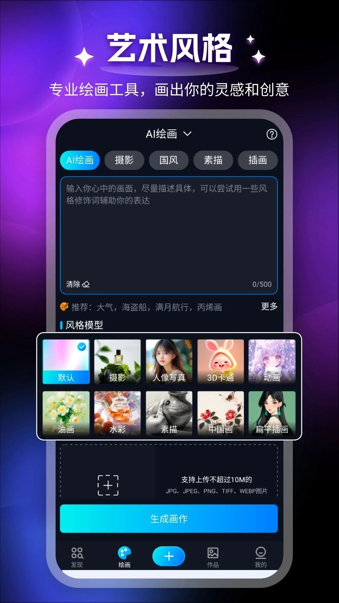 堆友AI手机版图1