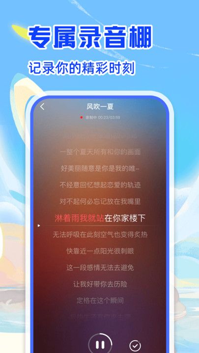 唱歌多多app图1