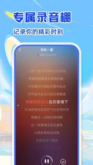 唱歌多多app图1