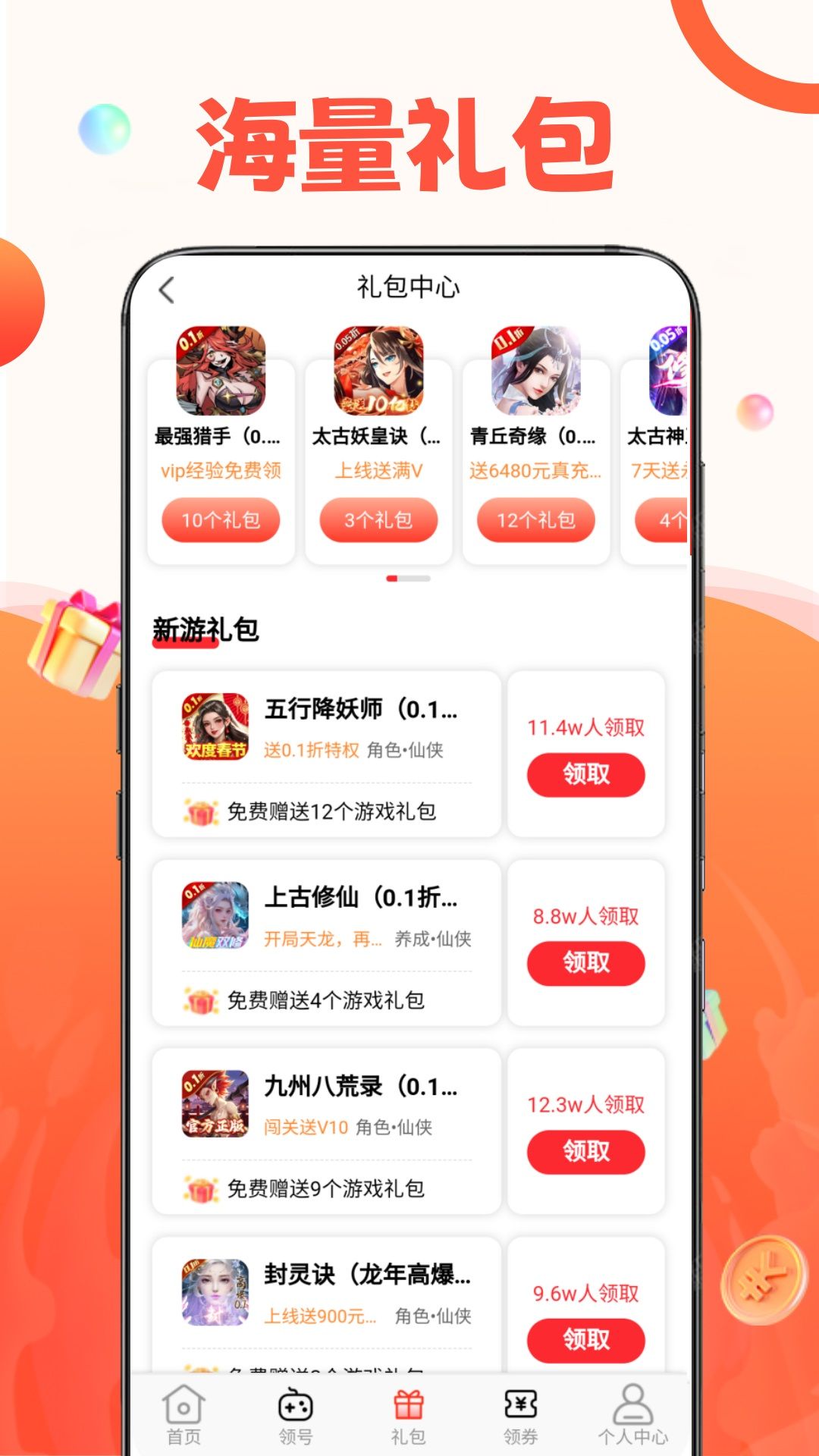 1号游戏折扣库app图1