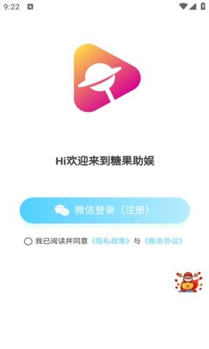 糖果优见app图2