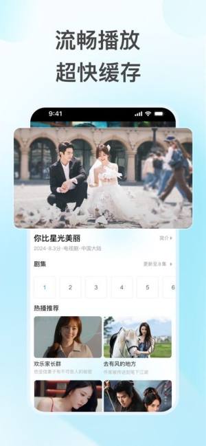 快狗影视大全tv电视版app下载安装图片3