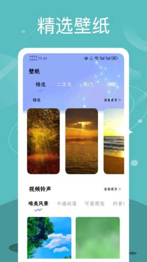 Quin壁纸app图3