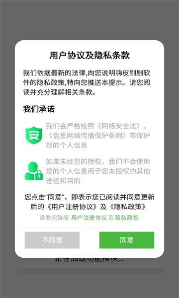 嗨皮刷剧app图2