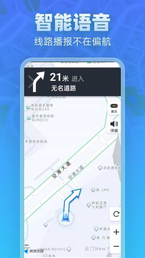 全景实道导航app图2